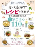晋遊舎ムック 便利帖シリーズ